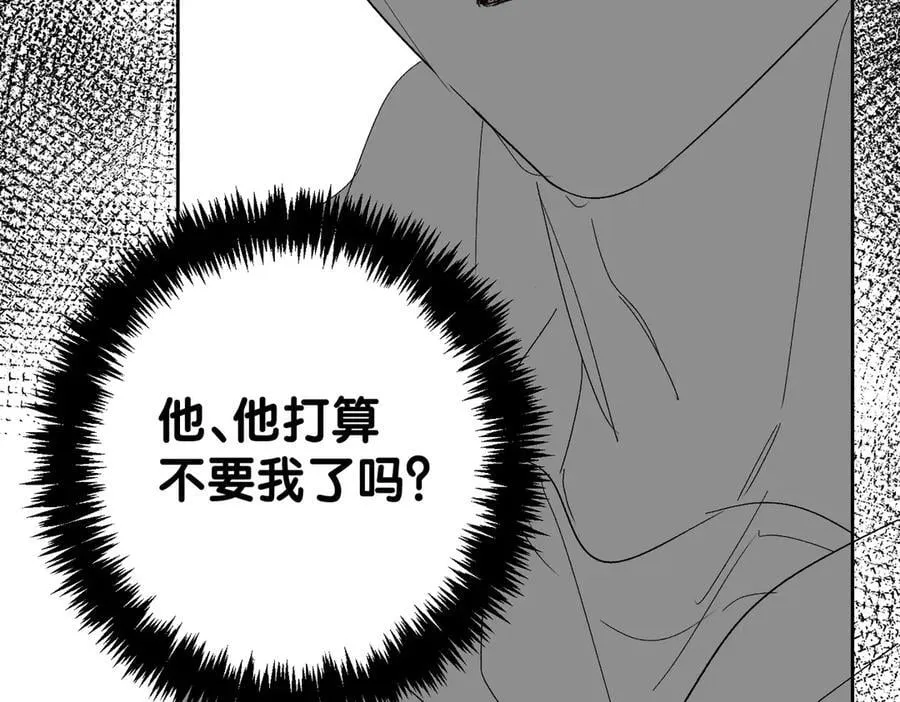 第222话：黑化值30% 第104页