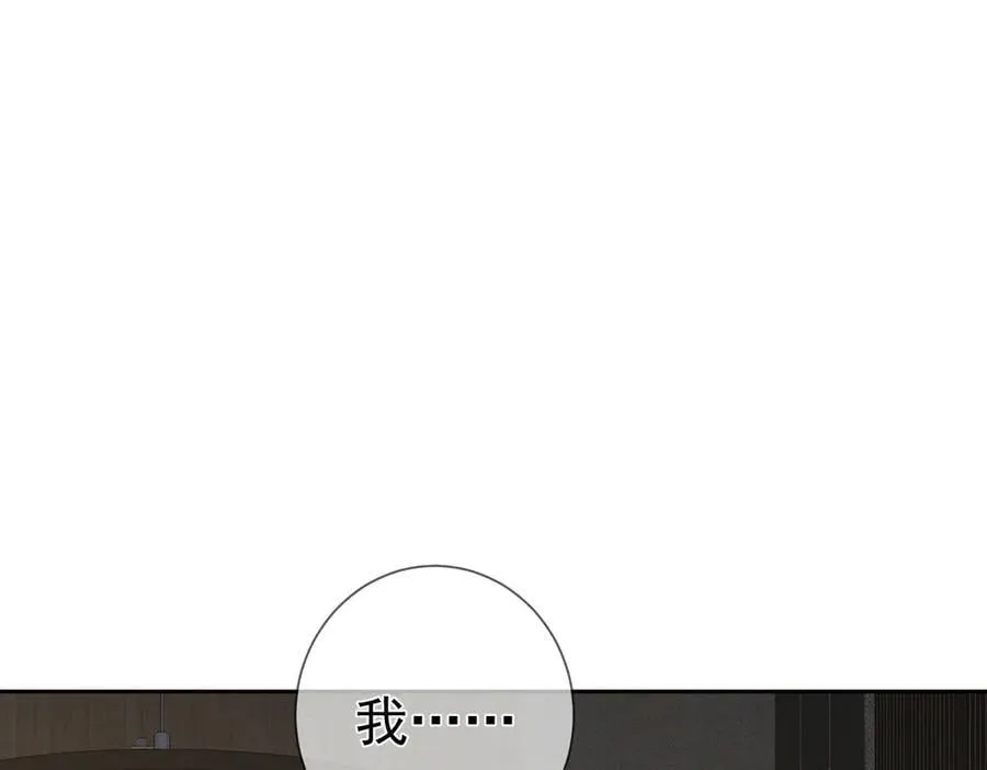 第223话：信任崩溃 第5页