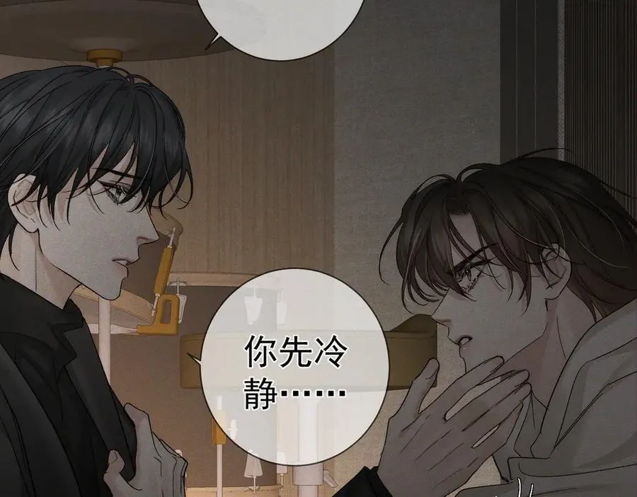 第223话：信任崩溃 第6页