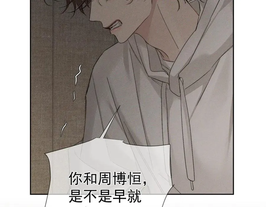 第223话：信任崩溃 第15页