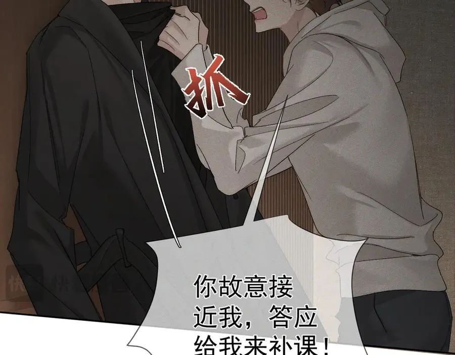 第223话：信任崩溃 第17页