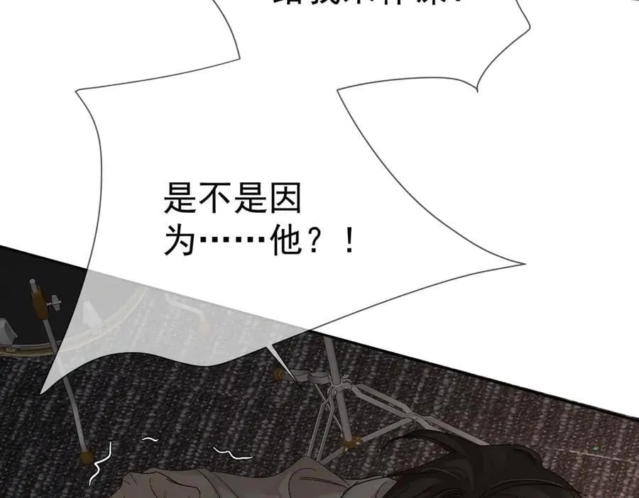 第223话：信任崩溃 第18页