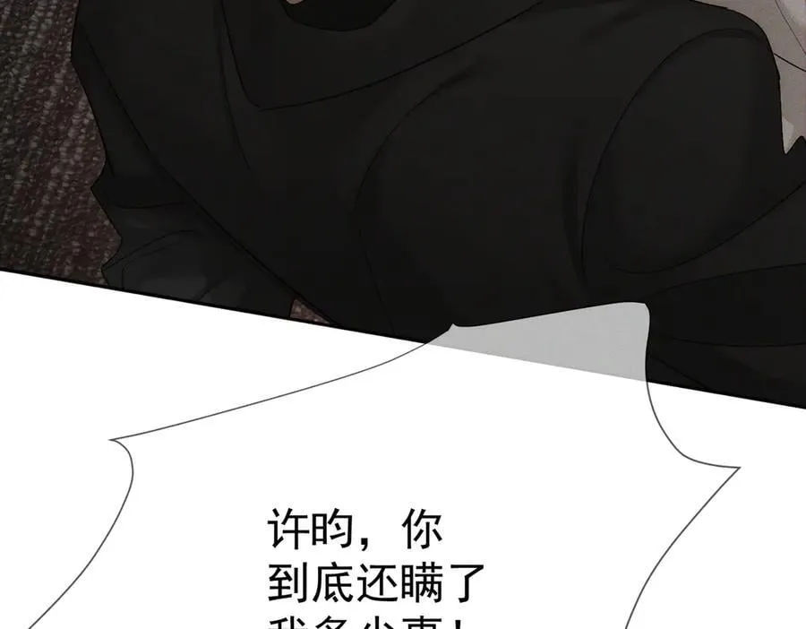 第223话：信任崩溃 第20页