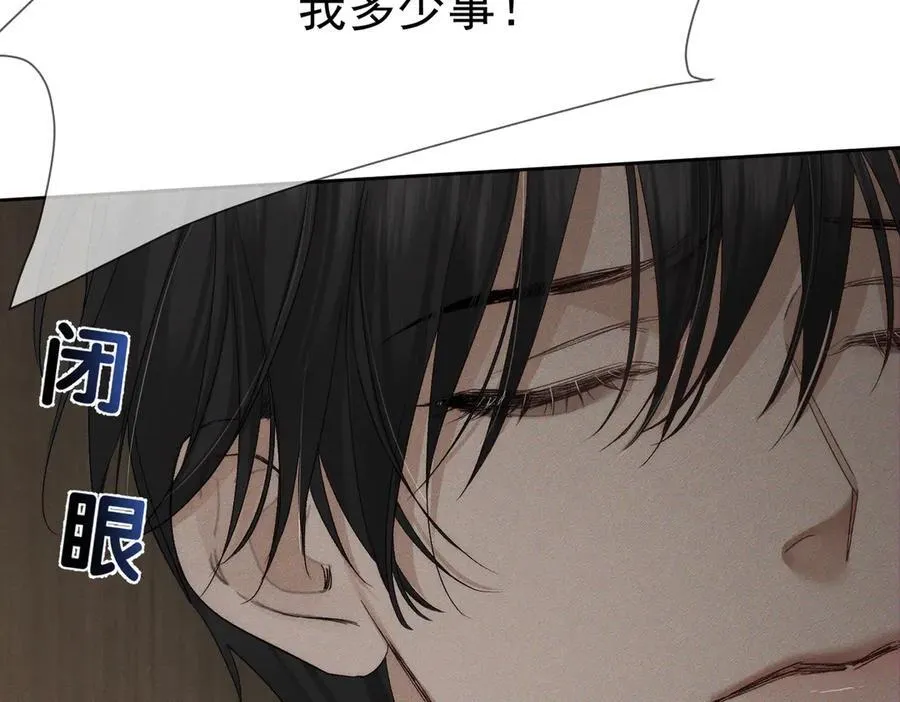 第223话：信任崩溃 第21页