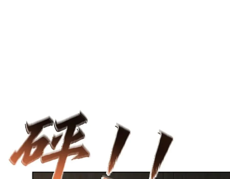 第223话：信任崩溃 第23页