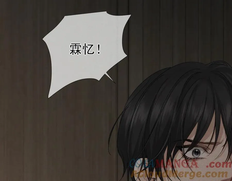 第223话：信任崩溃 第28页