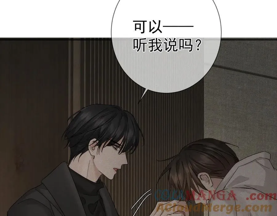 第223话：信任崩溃 第31页