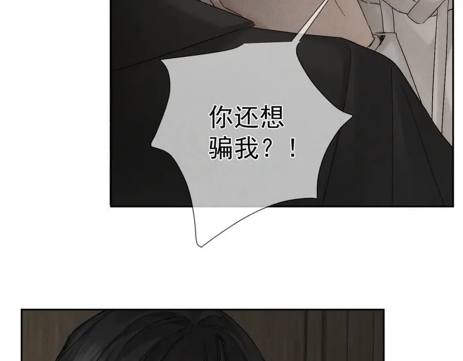 第223话：信任崩溃 第35页