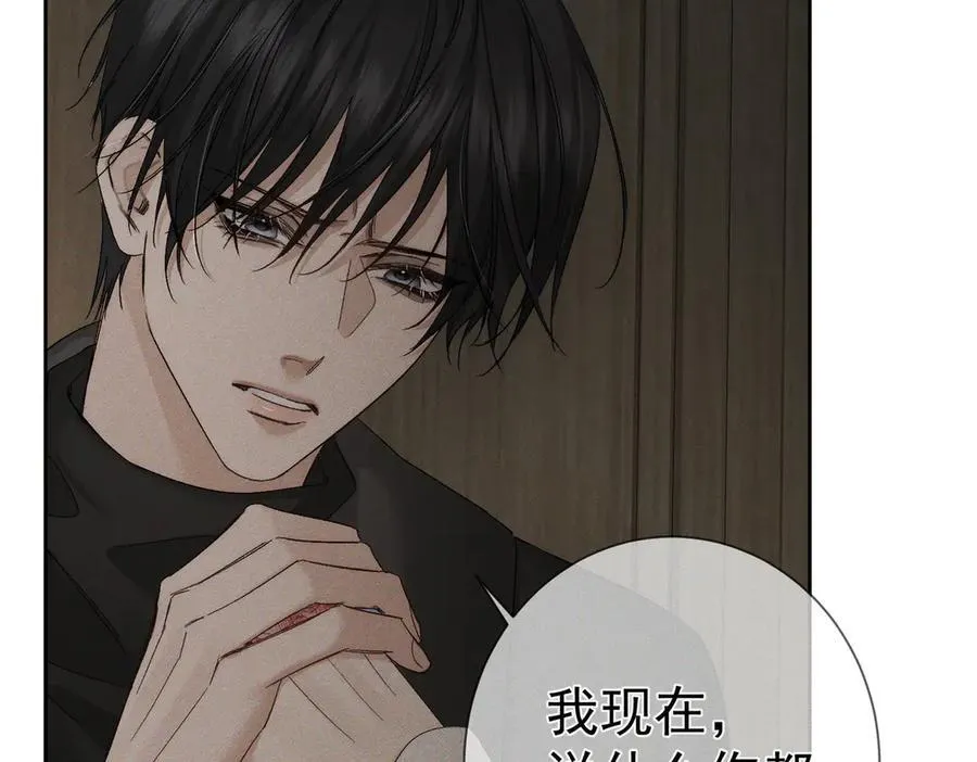 第223话：信任崩溃 第36页