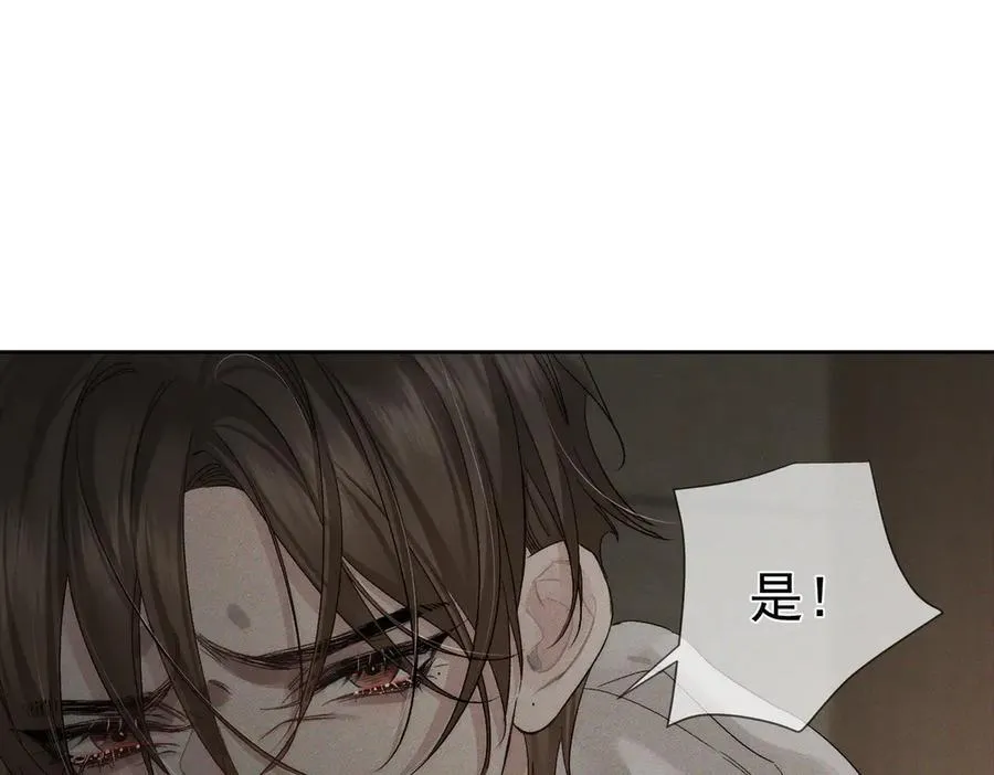 第223话：信任崩溃 第38页