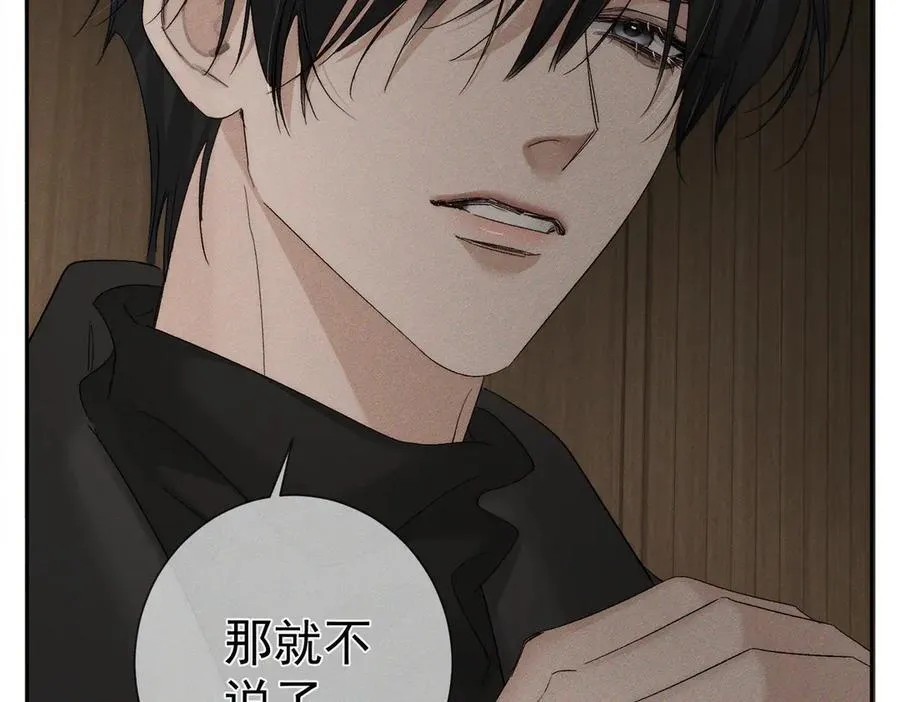 第223话：信任崩溃 第41页