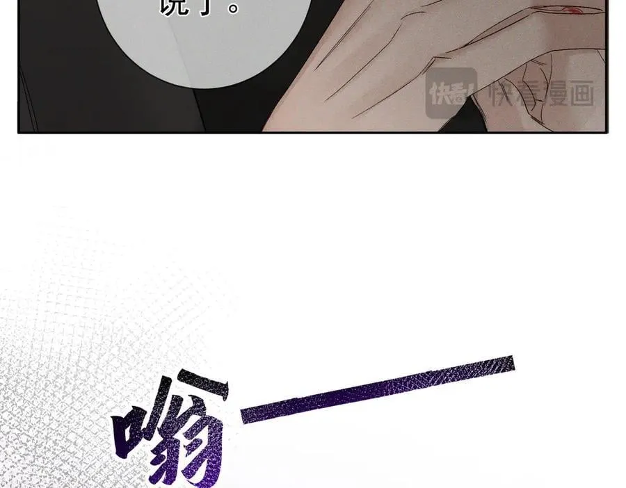 第223话：信任崩溃 第42页