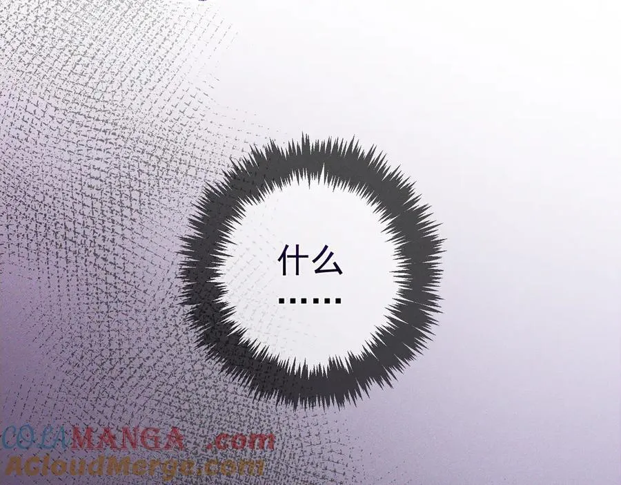 第223话：信任崩溃 第43页