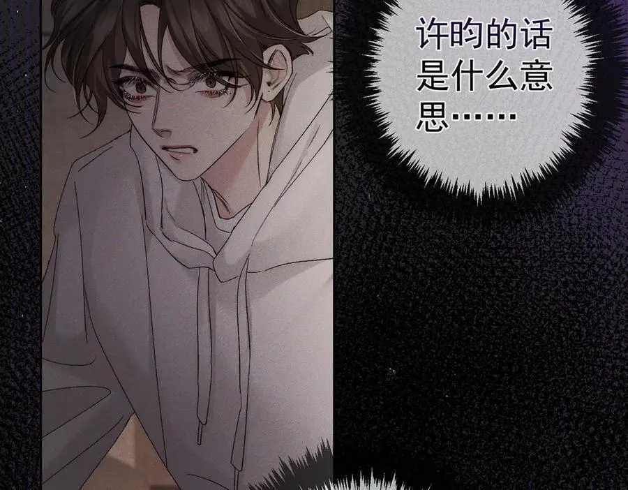 第223话：信任崩溃 第45页