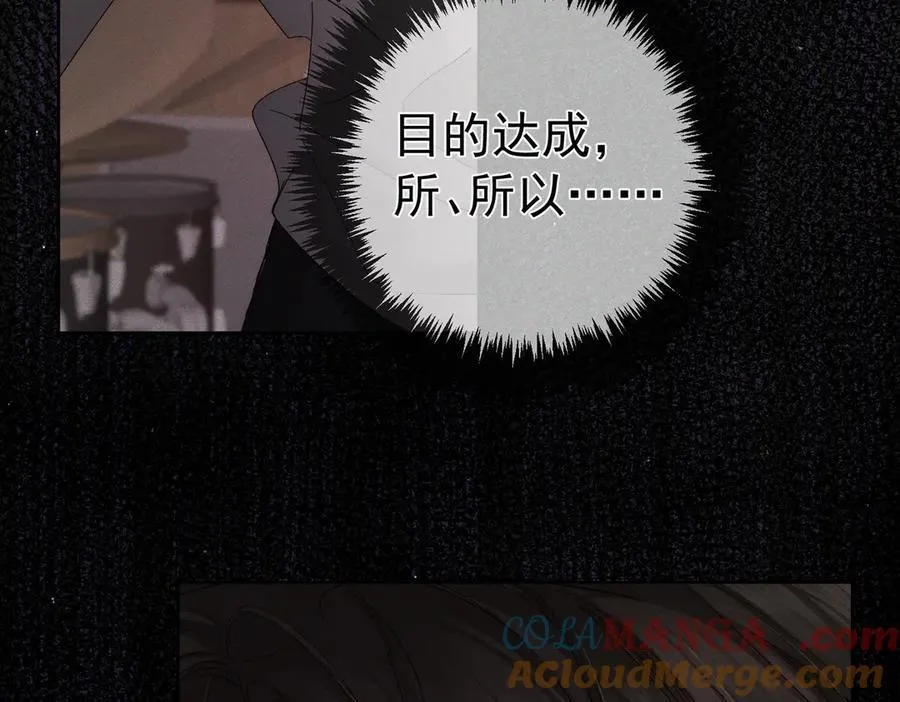 第223话：信任崩溃 第46页