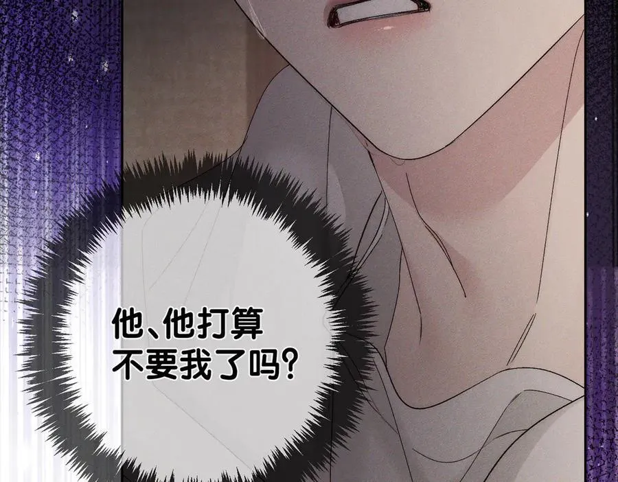 第223话：信任崩溃 第48页