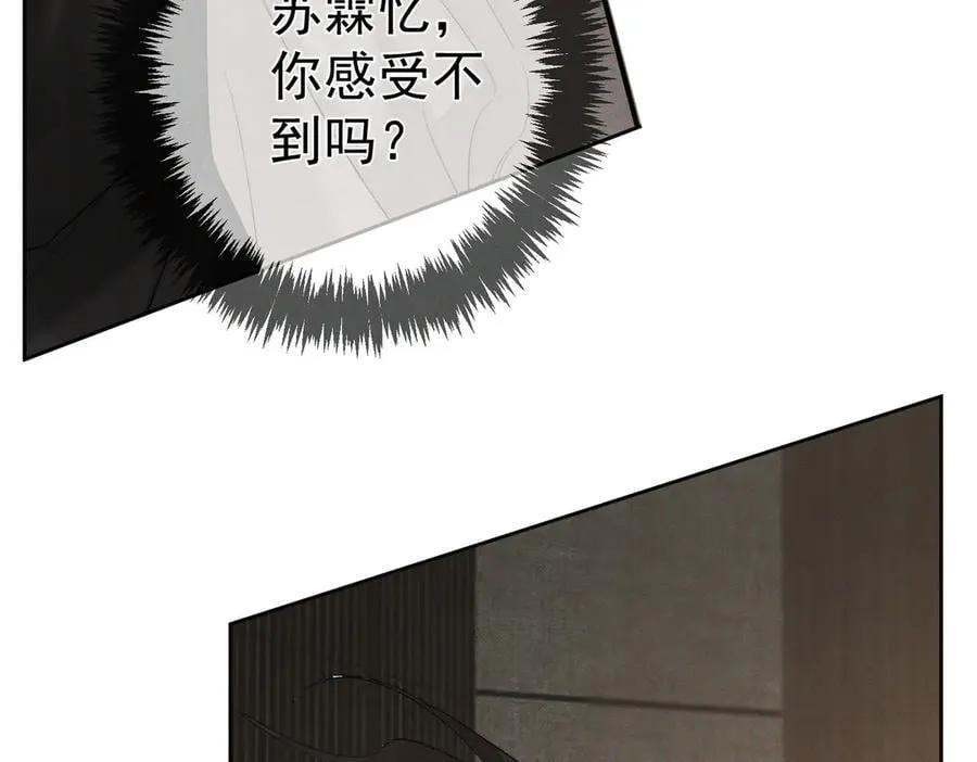 第223话：信任崩溃 第53页