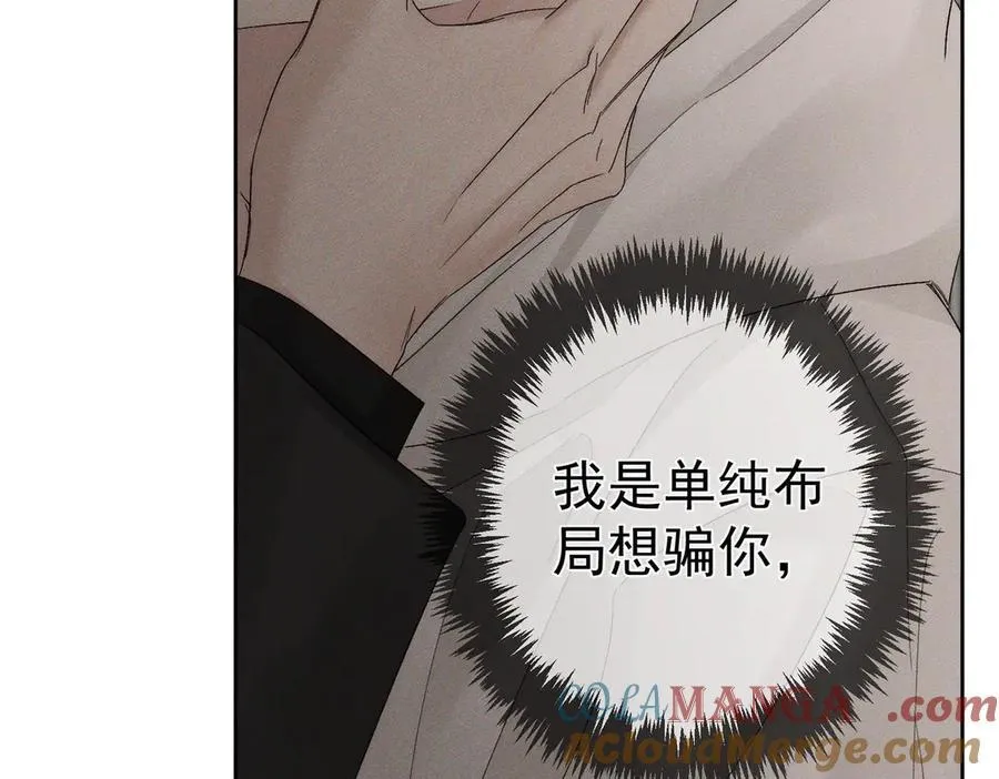 第223话：信任崩溃 第55页