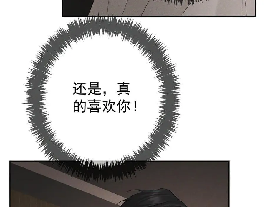 第223话：信任崩溃 第56页