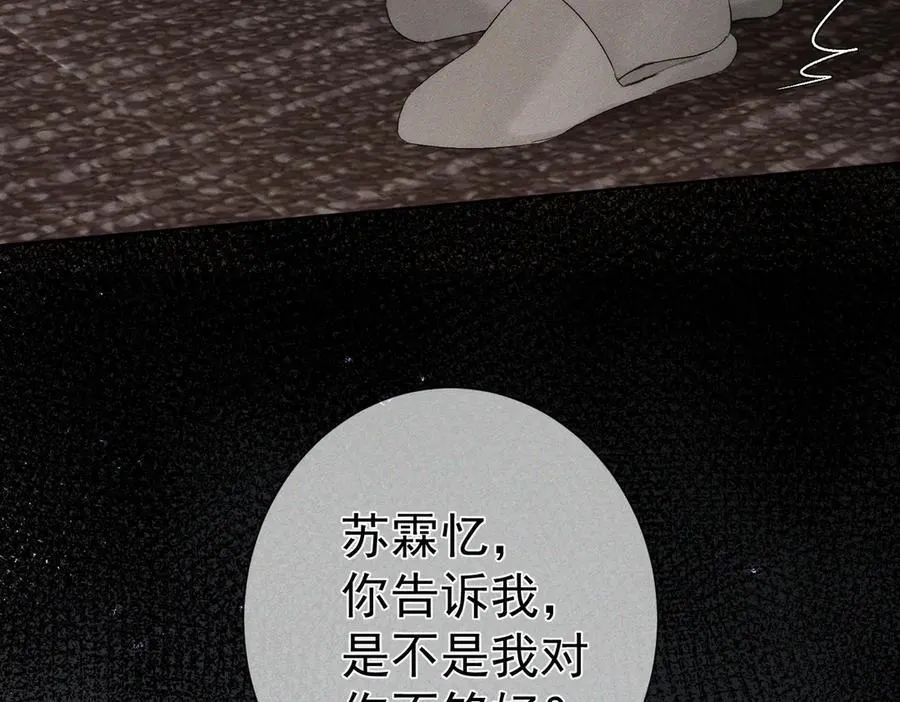 第223话：信任崩溃 第60页