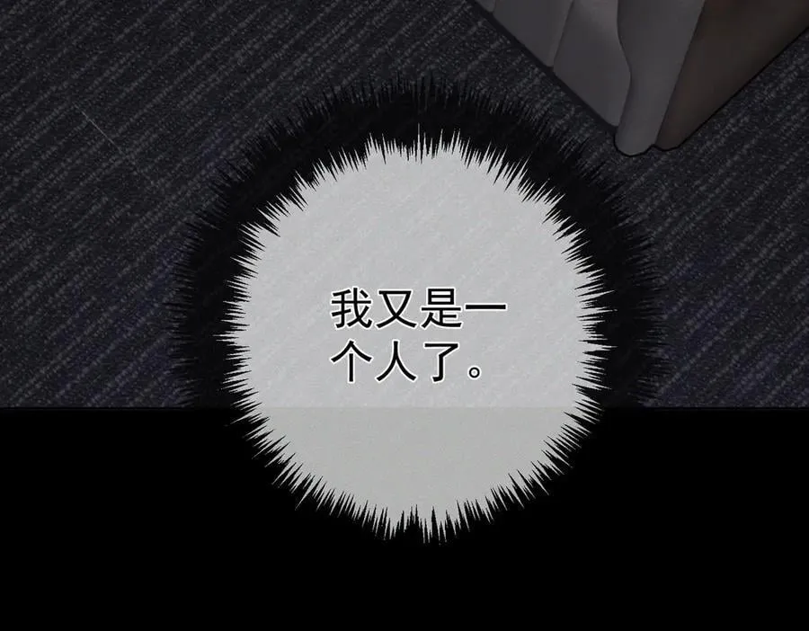 第223话：信任崩溃 第77页