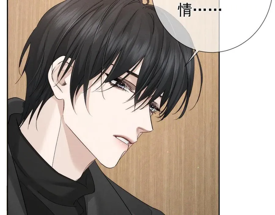 第223话：信任崩溃 第84页