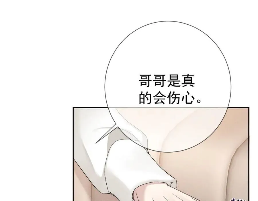 第223话：信任崩溃 第86页