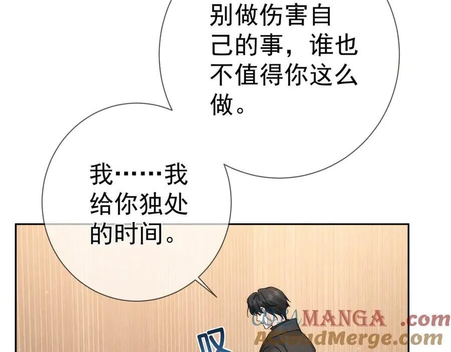 第223话：信任崩溃 第88页