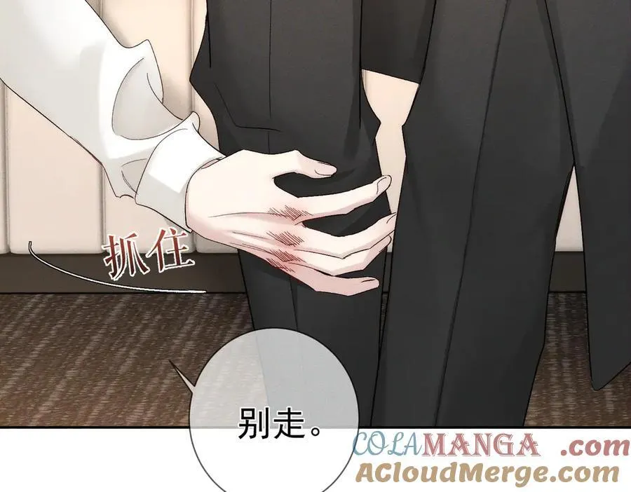 第223话：信任崩溃 第91页