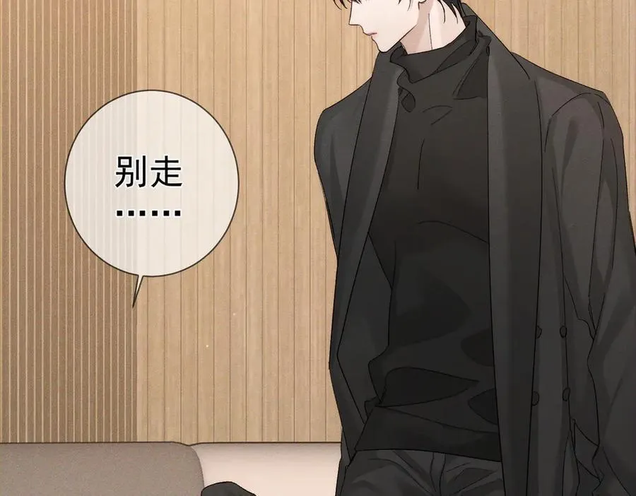 第224话：误会解除 第6页