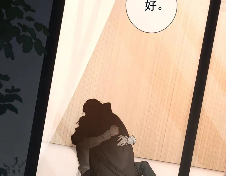 第224话：误会解除 第9页