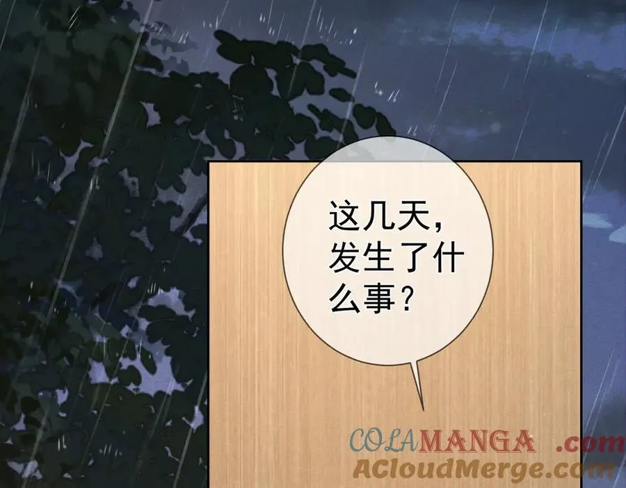 第224话：误会解除 第13页