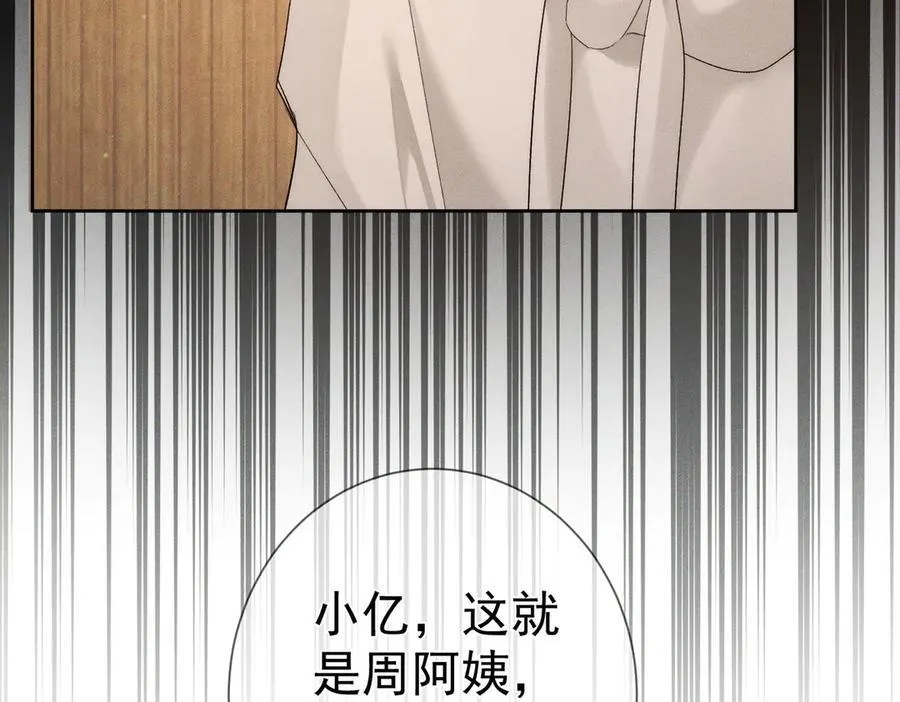 第224话：误会解除 第17页