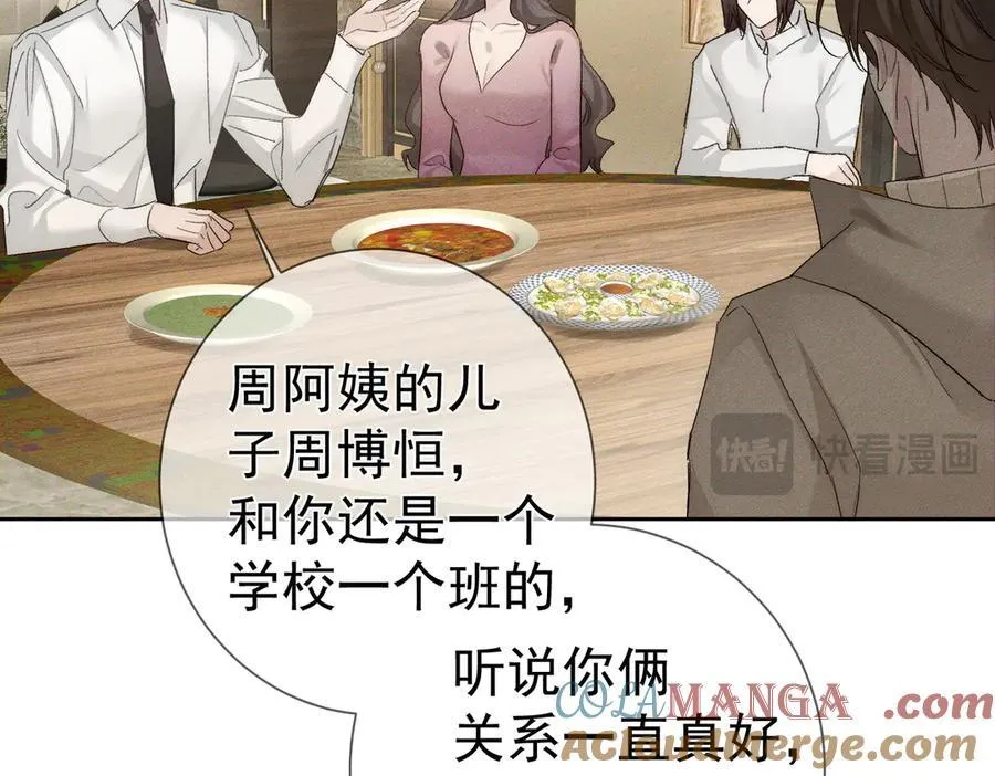 第224话：误会解除 第19页