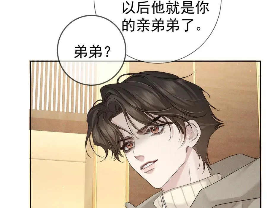 第224话：误会解除 第20页