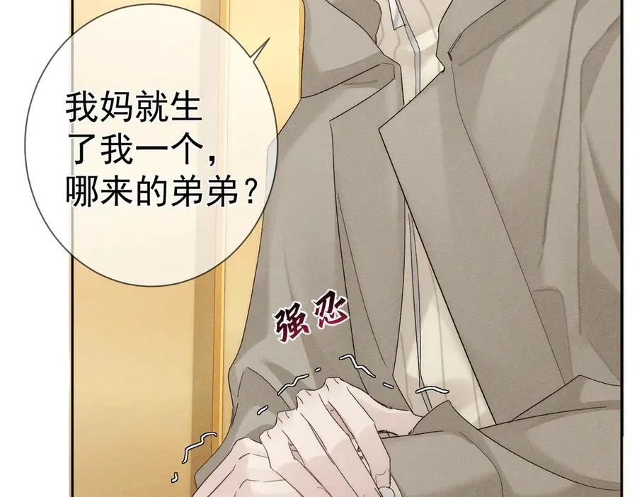 第224话：误会解除 第21页