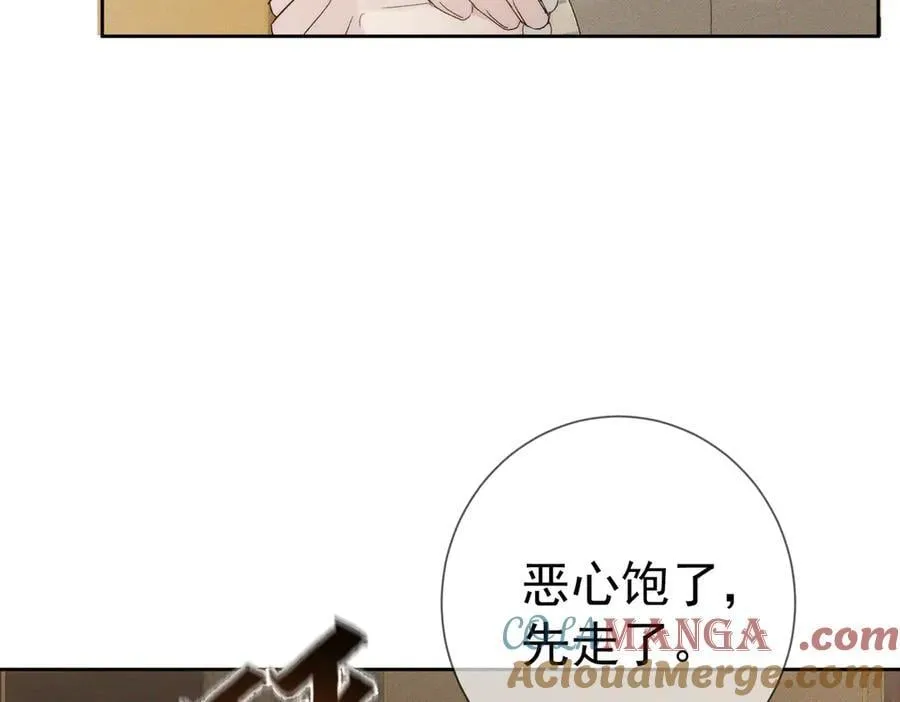 第224话：误会解除 第22页