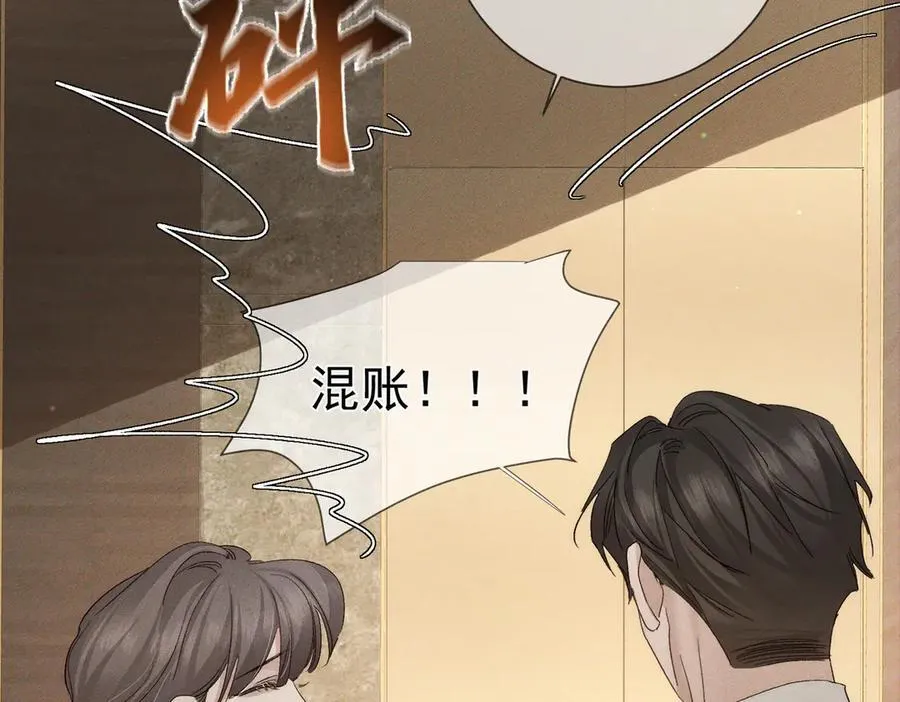 第224话：误会解除 第23页