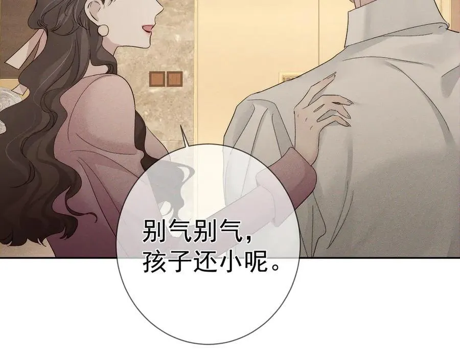 第224话：误会解除 第24页