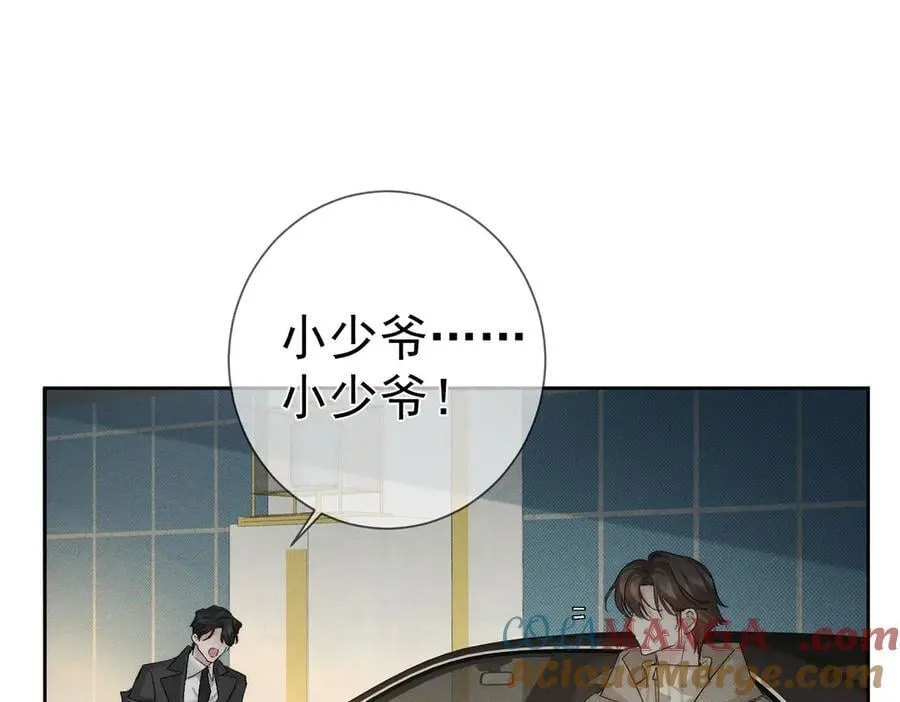 第224话：误会解除 第25页