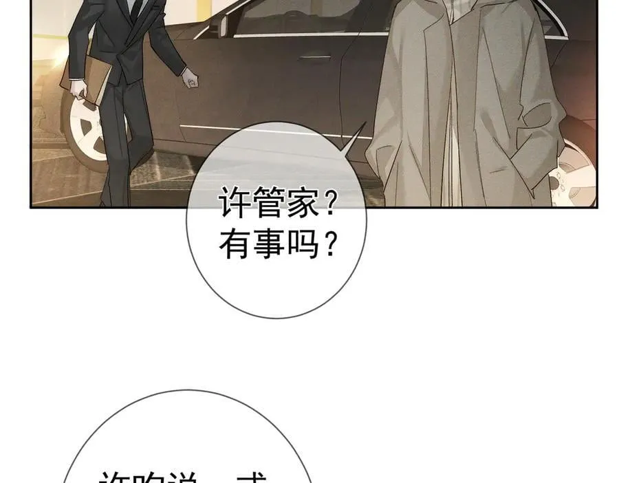 第224话：误会解除 第26页