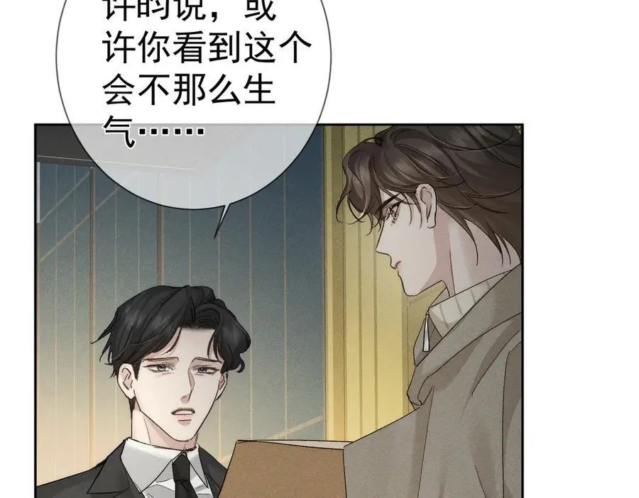 第224话：误会解除 第27页