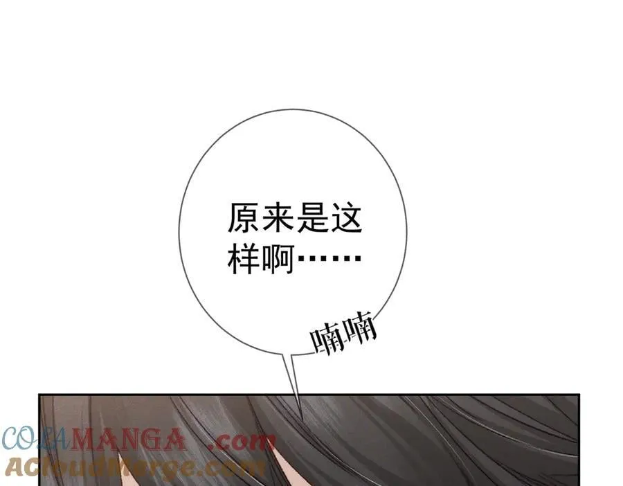 第224话：误会解除 第31页