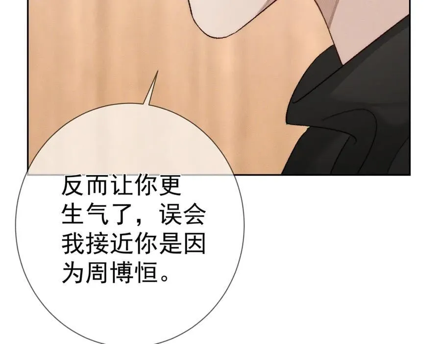 第224话：误会解除 第33页