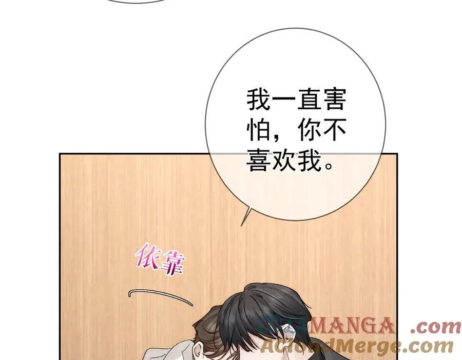 第224话：误会解除 第34页