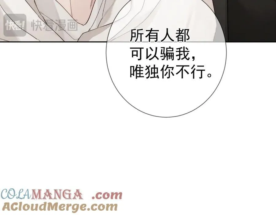 第224话：误会解除 第37页