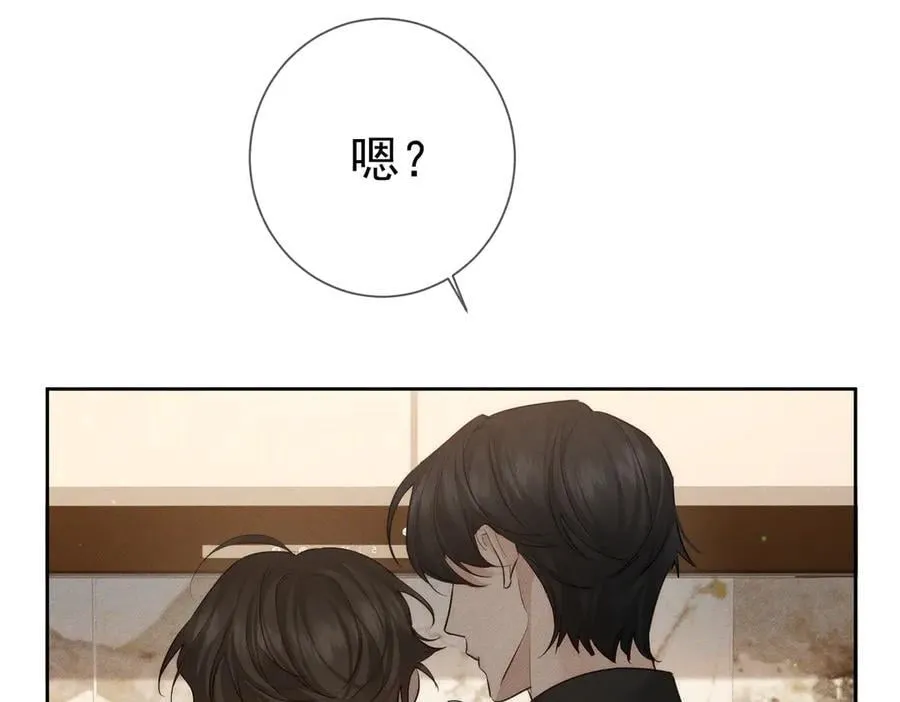 第224话：误会解除 第45页
