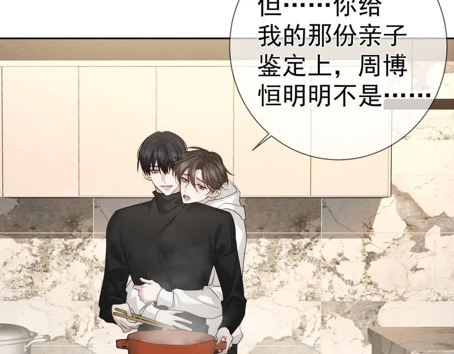 第224话：误会解除 第47页