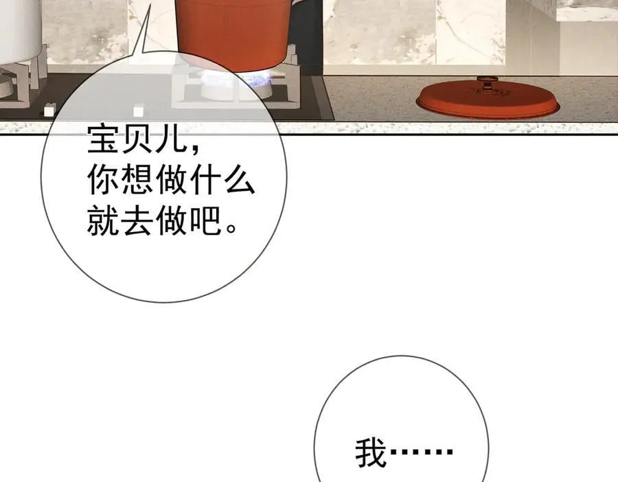 第224话：误会解除 第48页