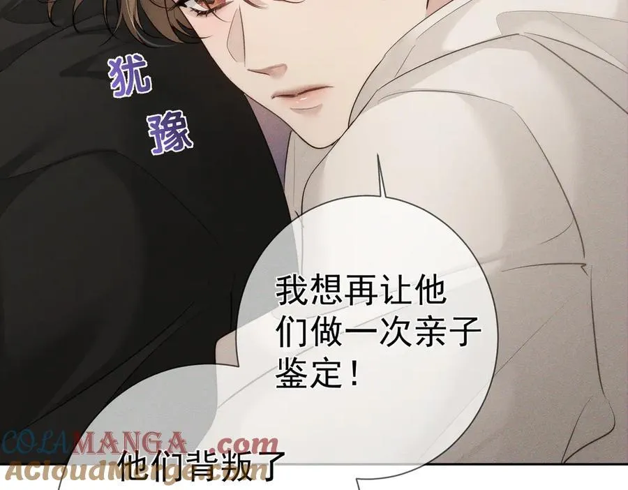 第224话：误会解除 第52页